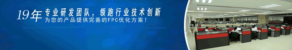 FPC软板厂家