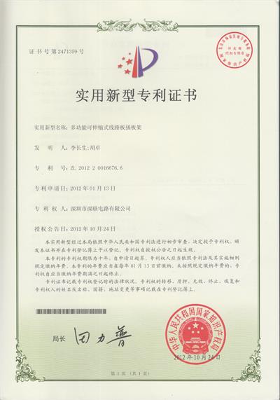 FPC荣誉证书