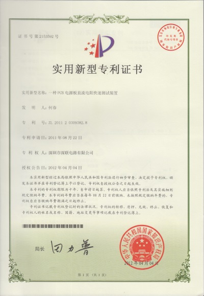 软板厂荣誉证书