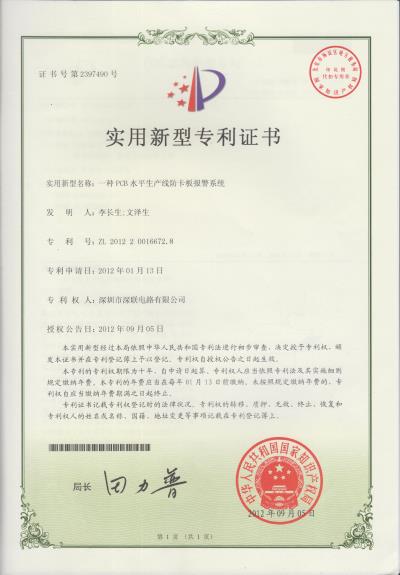 FPC荣誉证书
