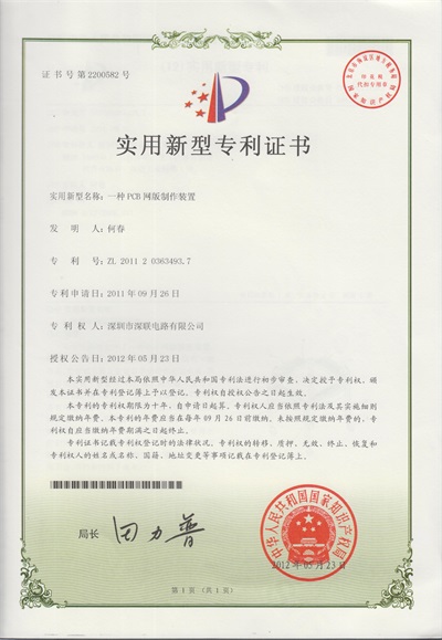FPC荣誉证书
